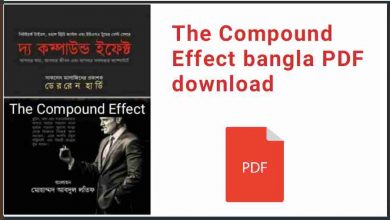 Photo of The Compound Effect bangla PDF download