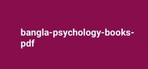 bangla-psychology-books-pdf