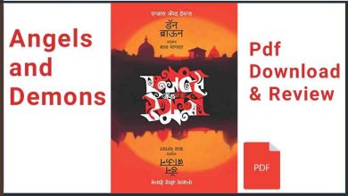 Photo of Angels and Demons Marathi book Review