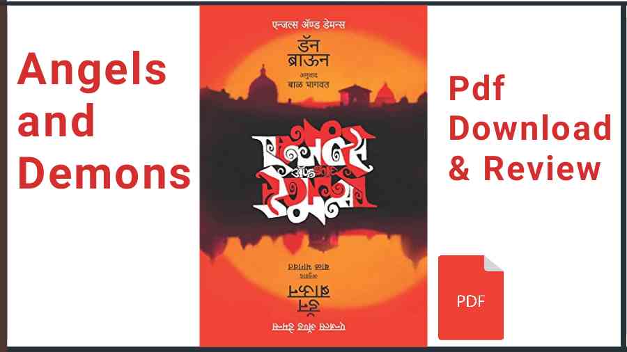 Angels and Demons Marathi Pdf Download Review