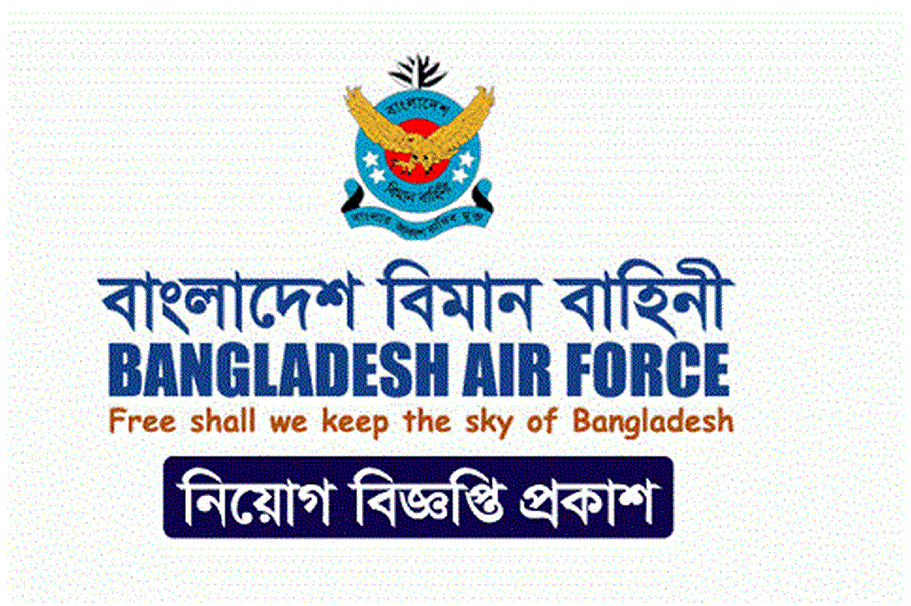 Photo of Bangladesh Air Force Job Circular 2021 – বাংলাদেশ বিমান বাহিনী নিয়োগ ২০২১ সার্কুলার