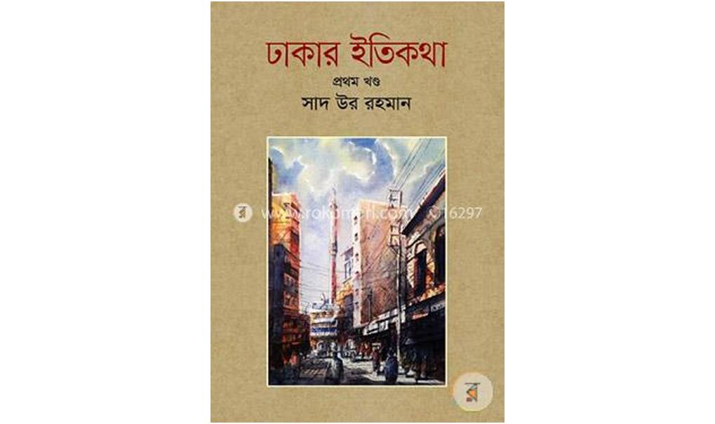 pdf history dhaka