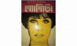 Lolita Bangla pdf