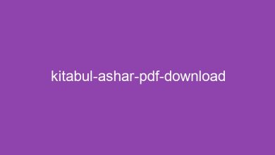 Photo of kitabul-ashar-pdf-download
