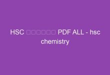 Photo of HSC রসায়ন PDF ALL – hsc chemistry book PDF ডাউনলোড(Link)️