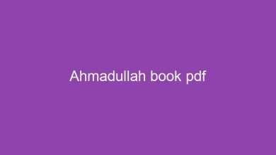 Photo of শায়খ আহমাদুল্লাহ এর বই PDF Download – Ahmadullah book pdf