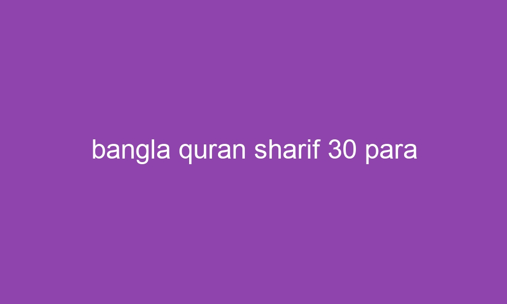 bangla quran sharif 30 para 3338