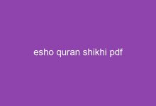 Photo of এসো কুরআন শিখি PDF Download❤️- esho quran shikhi pdf