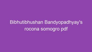 Photo of বিভূতিভূষণ বন্দ্যোপাধ্যায় রচনা সমগ্র Pdf Download – All Bibhutibhushan Bandyopadhyay’s Rocona Somogro pdf