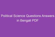 Photo of রাষ্ট্রবিজ্ঞান ভাইভা সহায়িকা pdf (প্রশ্ন-উত্তর) – Political Science viva Q Bengali PDF