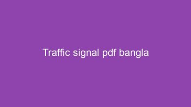 Photo of ট্রাফিক সংকেত Pdf Download – ট্রাফিক সিগন্যাল ছবি pdf – ট্রাফিক নিয়ম – Traffic signal pdf bangla