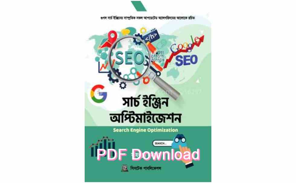 pdf Search Engine Optimization Mahbubur Rahman