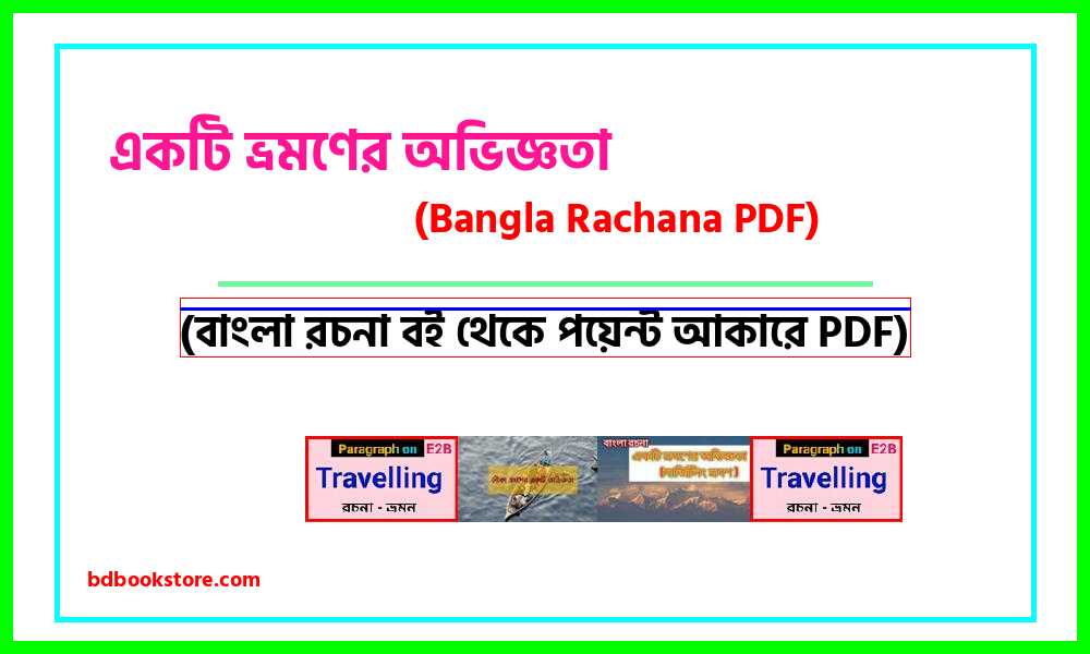 0A travel experience bangla rocona