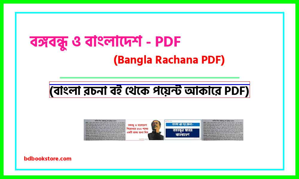 0Bangabandhu and Bangladesh PDF bangla rocona