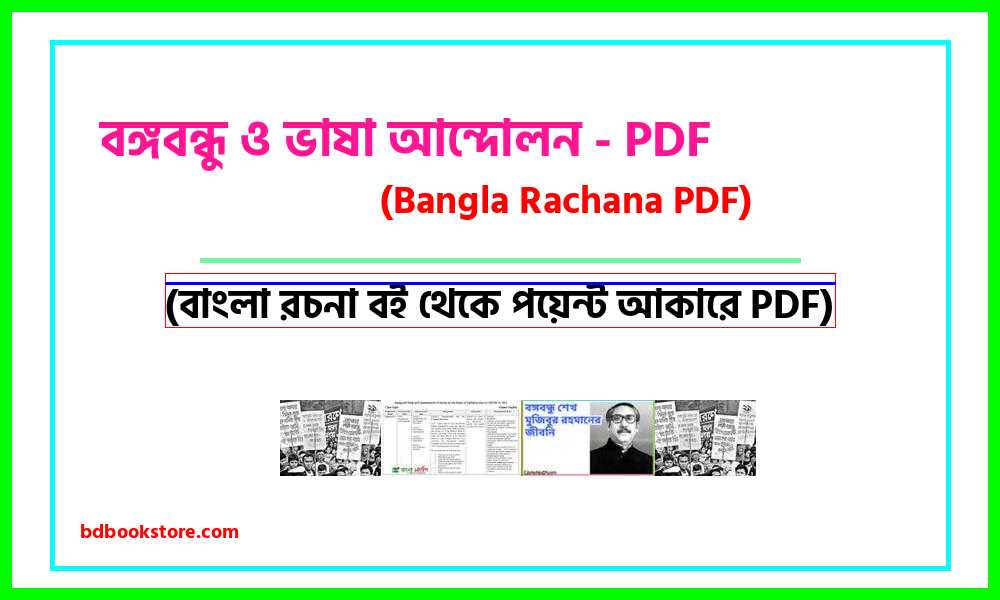 0Bangabandhu and Language Movement PDF bangla rocona