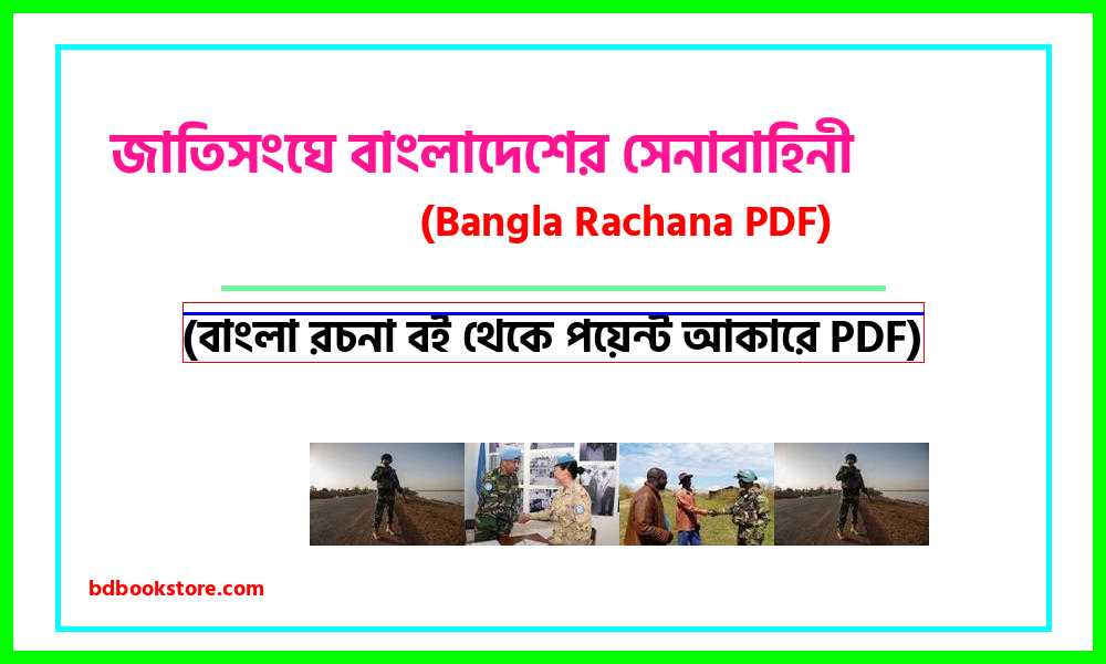 0Bangladesh Army at the United Nations bangla rocona