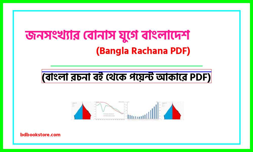 0Bangladesh in the age of population bonus bangla rocona