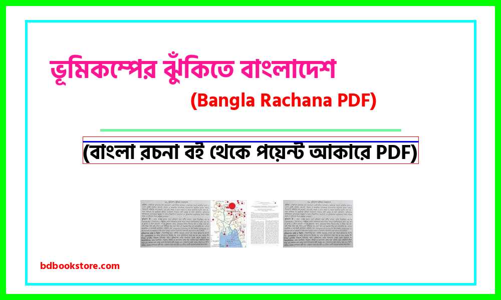 0Bangladesh is at risk of earthquake bangla rocona