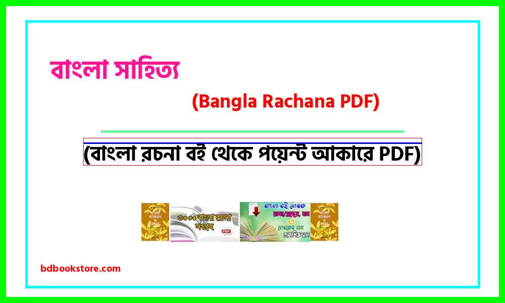 0Bengali literature bangla rocona