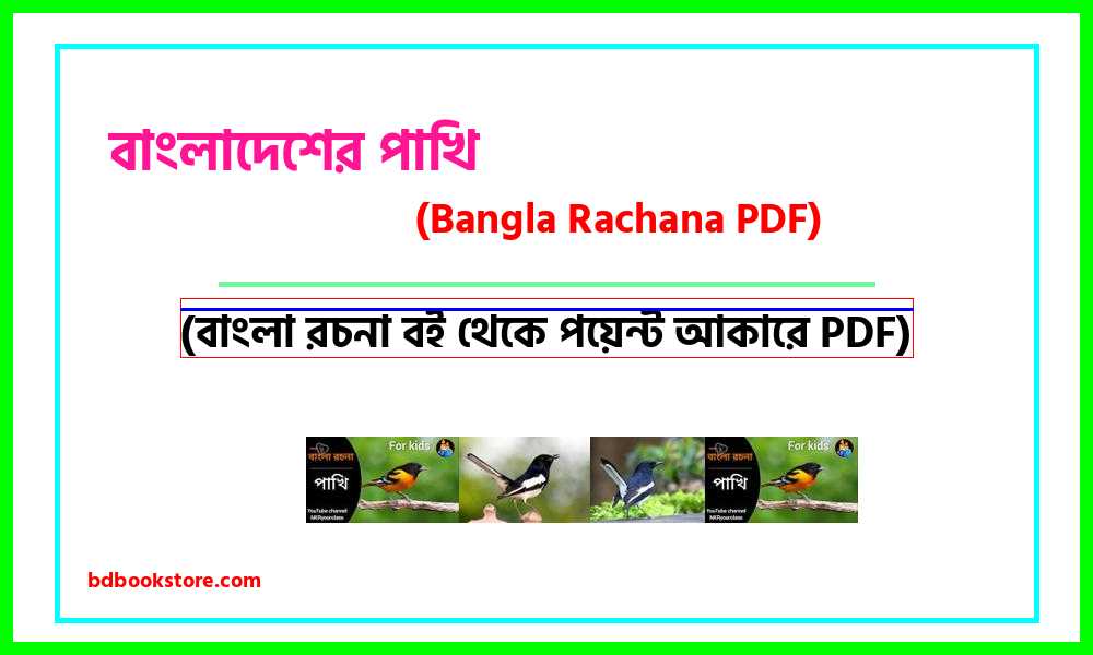 0Birds of Bangladesh bangla rocona
