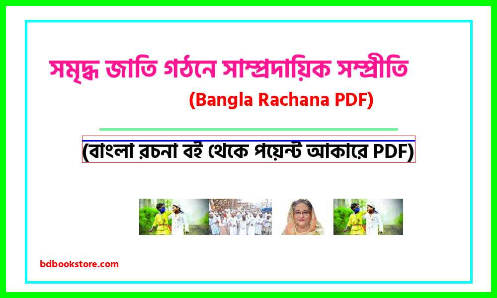 0Communal Harmony in Building a Prosperous Nation bangla rocona