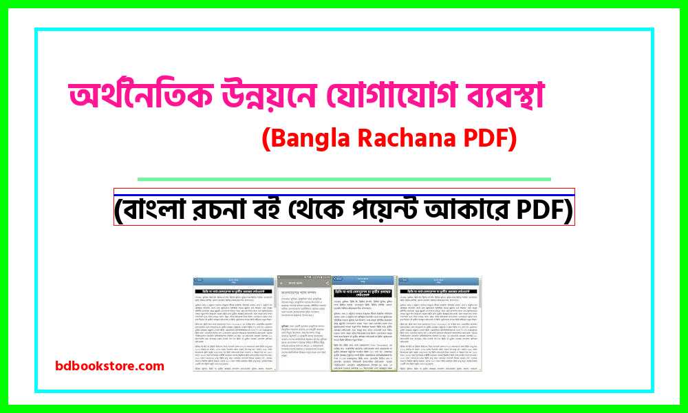 0Communication systems in economic development bangla rocona