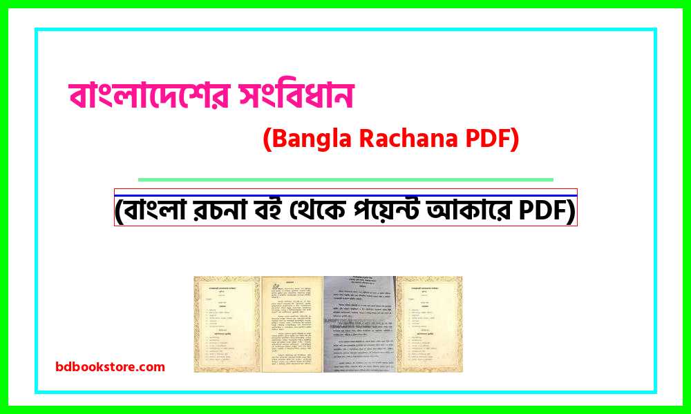 0Constitution of Bangladesh bangla rocona