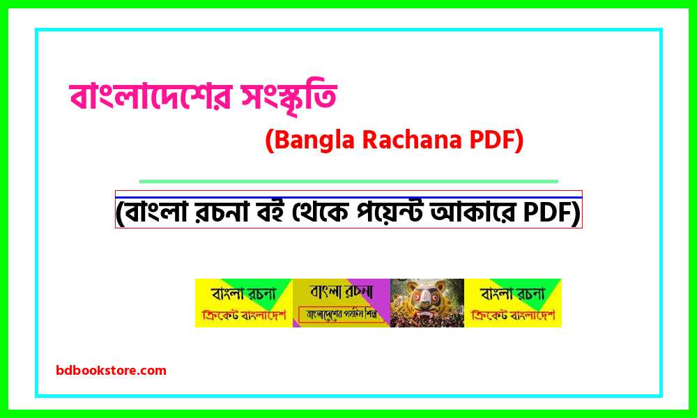 0Culture of Bangladesh bangla rocona