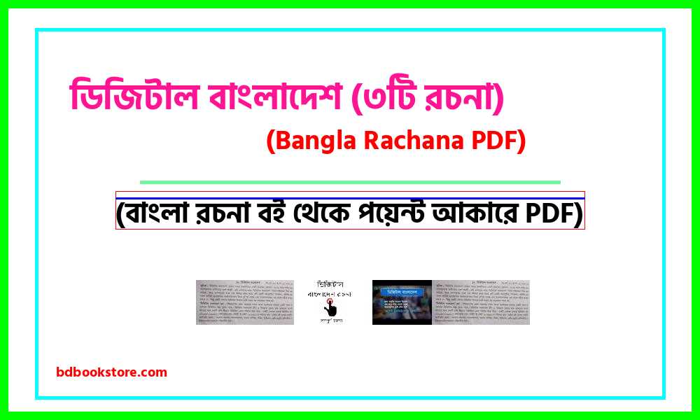 0Digital Bangladesh 3 essays bangla rocona