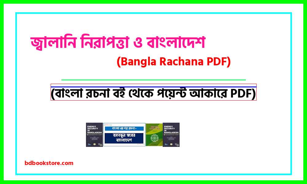 0Energy security and Bangladesh bangla rocona