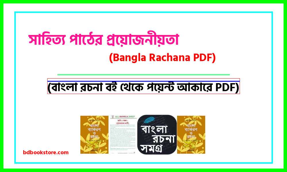 0Essentials of Literature Reading bangla rocona