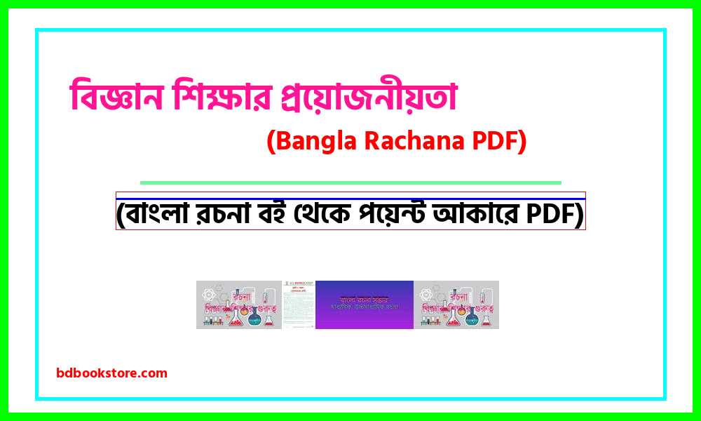 0Essentials of Science Education bangla rocona