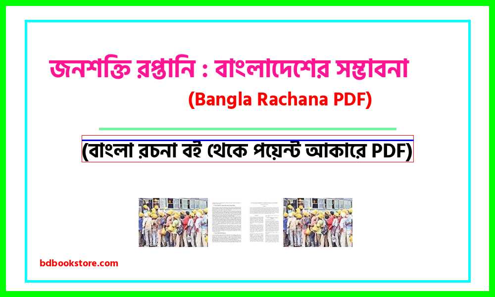 0Exporting Manpower Prospects of Bangladesh bangla rocona