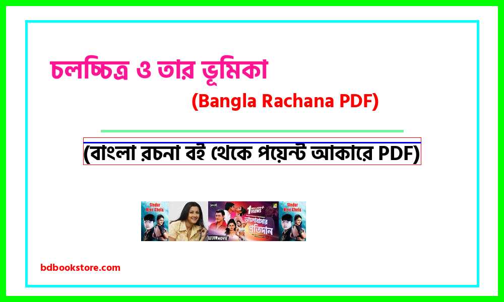 0Films and their roles bangla rocona