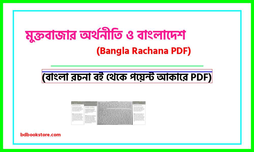 0Free market economy and Bangladesh bangla rocona