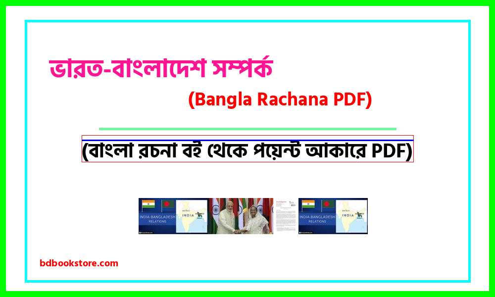 0India Bangladesh relations bangla rocona