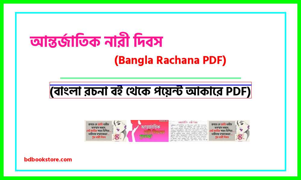 0International Womens Day bangla rocona