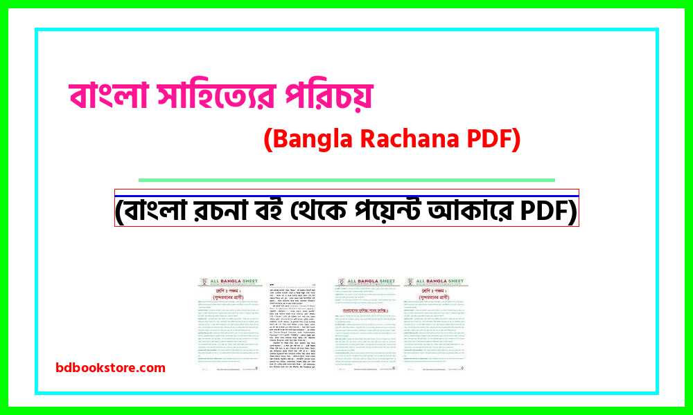 0Introduction to Bengali literature bangla rocona