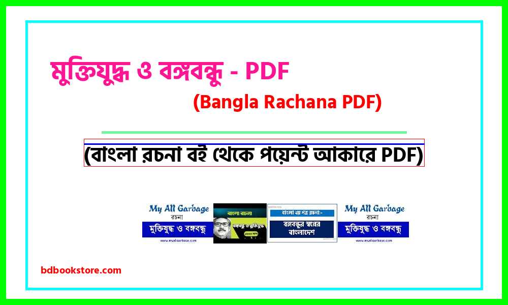 0Liberation War and Bangabandhu PDF bangla rocona