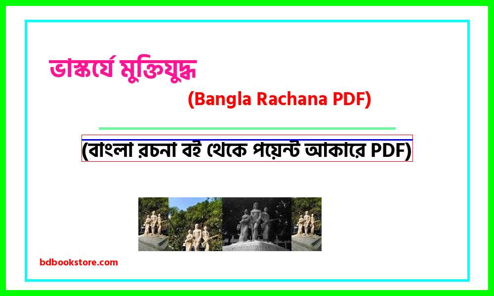 0Liberation war in sculpture bangla rocona