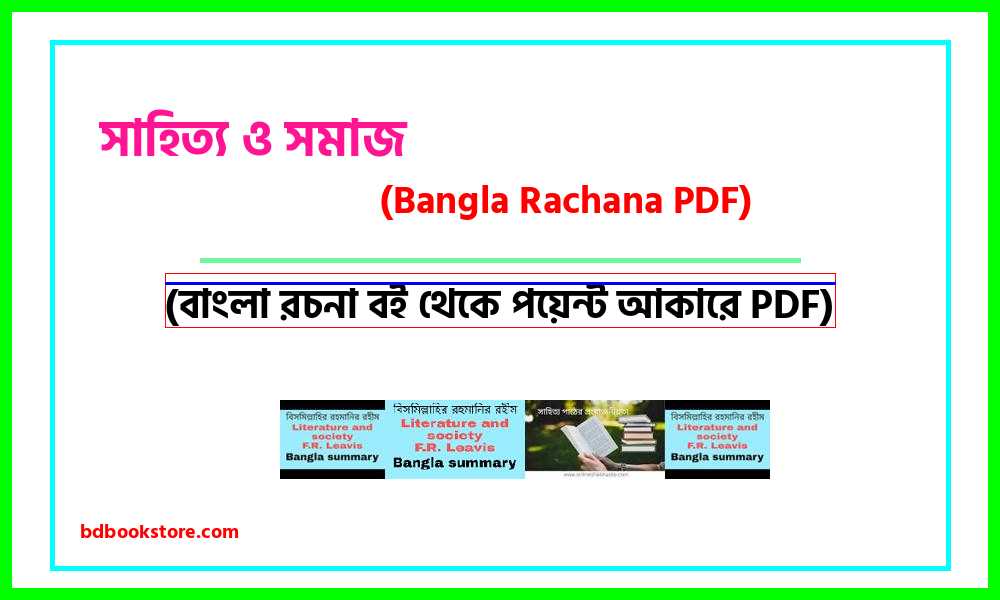 0Literature and society bangla rocona