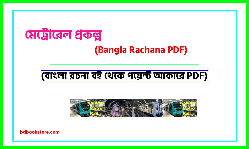 0Metrorail project bangla rocona