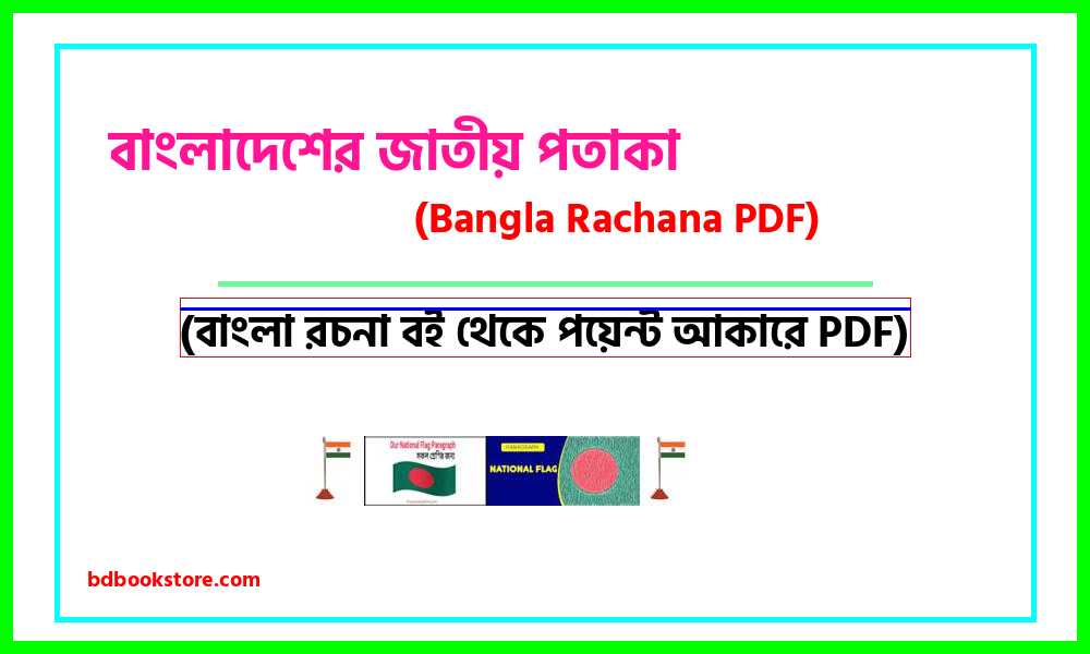 0National flag of Bangladesh bangla rocona
