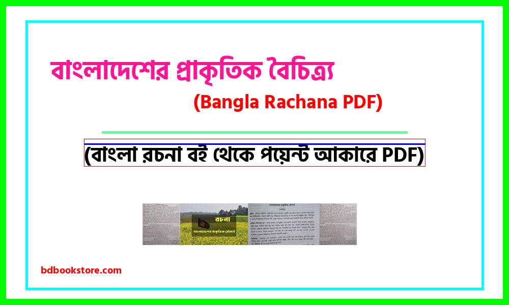 0Natural diversity of Bangladesh bangla rocona