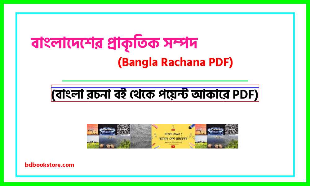 0Natural resources of Bangladesh bangla rocona