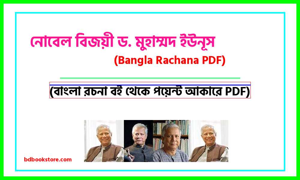 0Nobel laureate Dr. Muhammad Yunus bangla rocona
