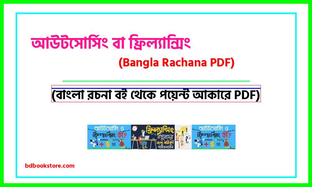 0Outsourcing or freelancing bangla rocona