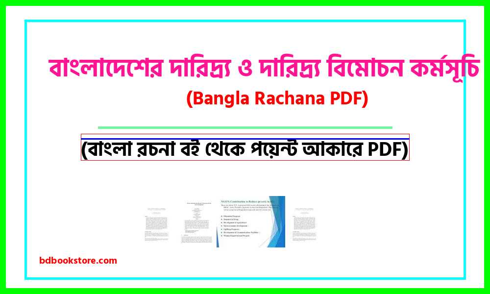0Poverty and Poverty Alleviation Program in Bangladesh bangla rocona