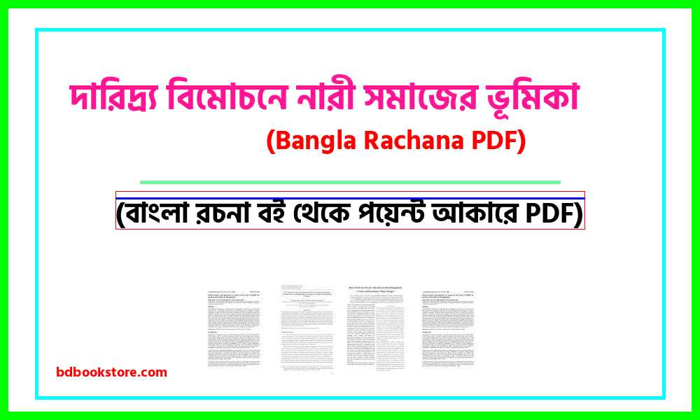 0Role of women society in poverty alleviation bangla rocona