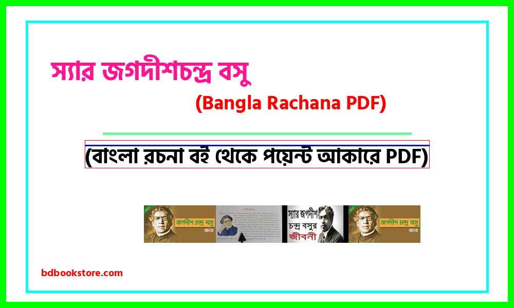0Sir Jagdish Chandra Bose bangla rocona